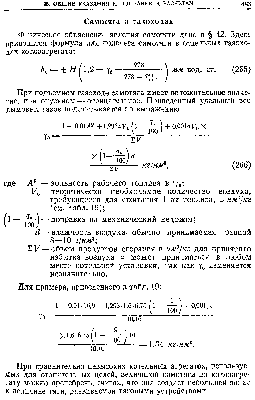 - Топливо, топки и котельные установки.png