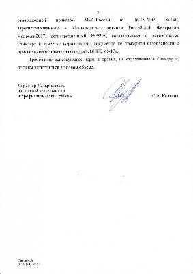 letter-of-agreement-2.jpg