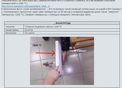короб10суперизол.jpg