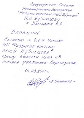 А.Замашка.jpg