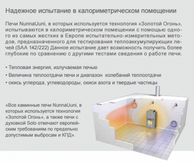 Испытания.png
