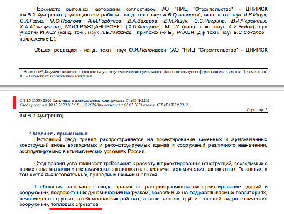 10. СП 2020 Каменные (печных нет).png