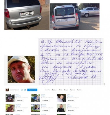 шлыков.jpg