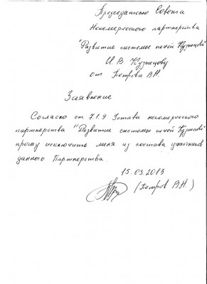 Петров.jpg