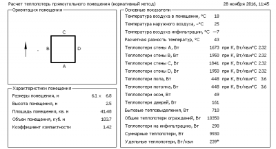 теплопотери.png