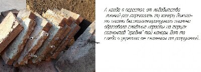 13 образование слюдяного нароста на торцах сегментов.jpg