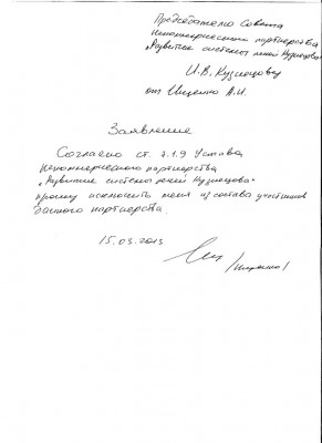 Ищенко.jpg