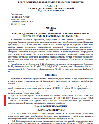 14. вдпо 91.png