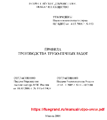 15. ВДПО 2006.png