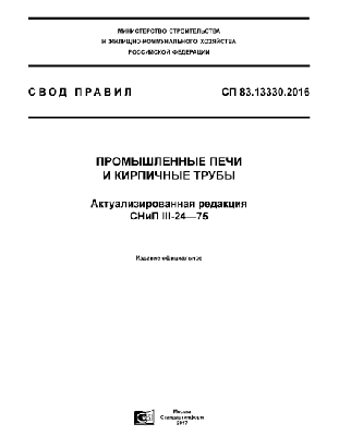 2016 промпечи титул.png