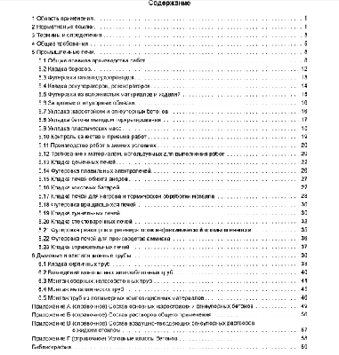 2016 промпечь введение (2).png