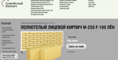 КИРПИЧ.PNG