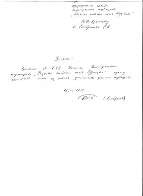 ЕлистратовЕ.jpg