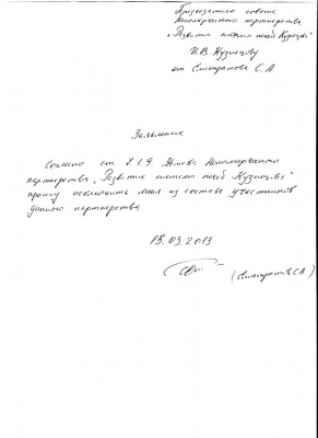 ЕлистратовС.jpg