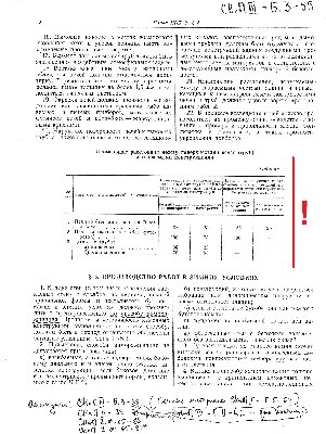 2. СНиП 55-2.jpg