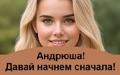 2софия начнем с начала.jpg