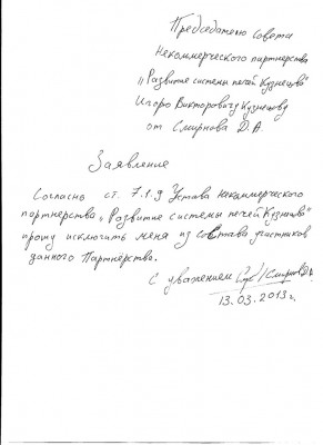 Смирнов.jpg