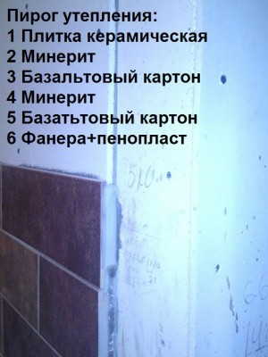3_теплоизоляция.jpg