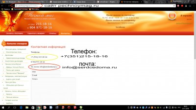 сайтпечноймаг.jpg