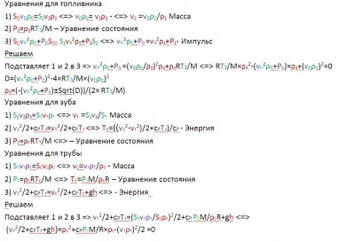 Расчёты.JPG
