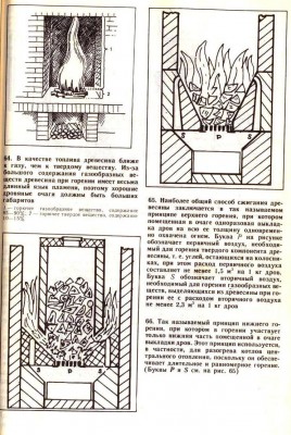 топливник.JPG