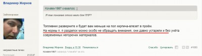 Жирнов 03.jpg