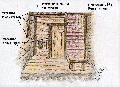 _25_Приложение_3.jpg