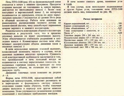 ПТО-3100_2.jpg