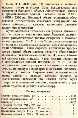 ПТО-6000_1.jpg