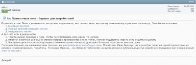 Жирнов 74.jpg