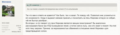 Жирнов 88.jpg