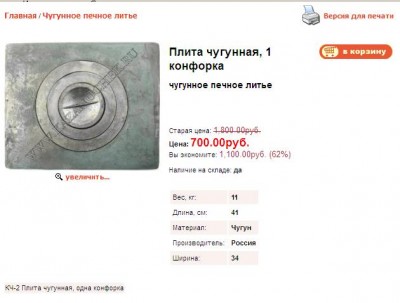 сама_плита.JPG