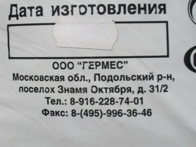 Шамотная глина 2.JPG