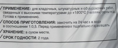 Шамотная глина 3.JPG
