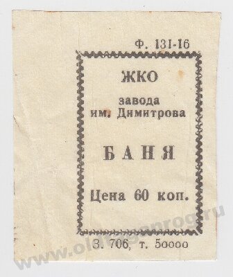 баню.jpg