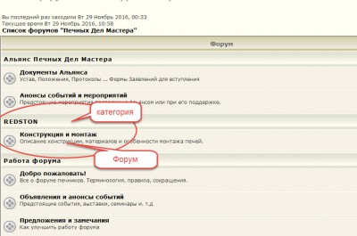 Форум_категория.jpg