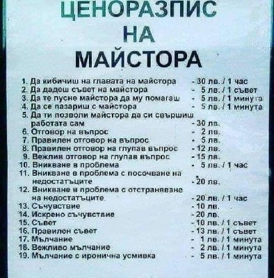 мастера.jpg