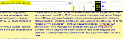 Ляхов о чугуне.PNG