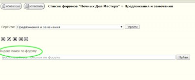 поиск по форуму.jpg