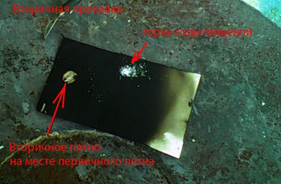 коминичек повторная прокалка.jpg