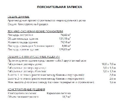_объём_площадь.JPG