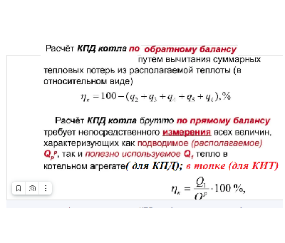 КПД.png