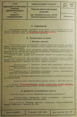 ТМ_изделия.jpg