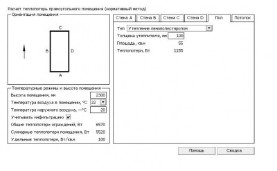 Иркин дом пол 100.JPG