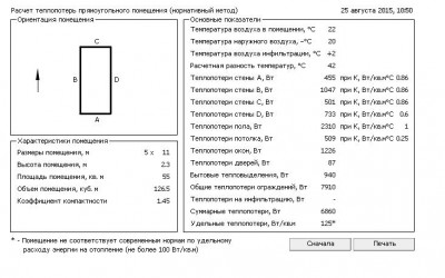 Иркин дом теплопотери общие пересчёт.JPG