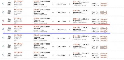 Расписание движения поездов.JPG