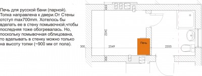 Баня надпись1.jpg