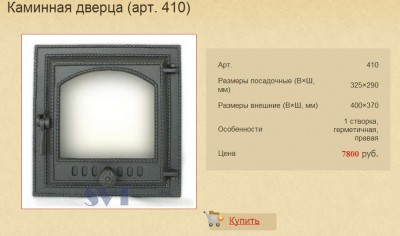 Чугунное-литьё-SVT-2.jpg