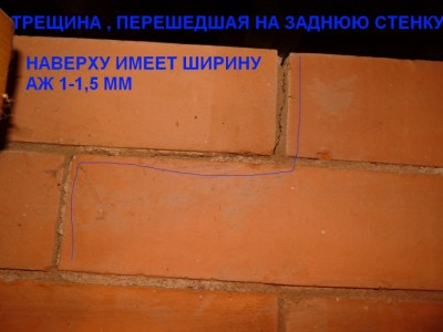 aaacccccccc трещина сзади верх 1 Ф.jpg
