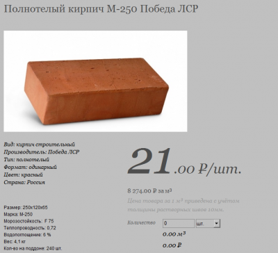 победа.png
